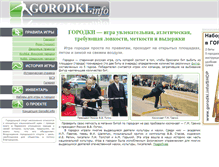 Tablet Screenshot of gorodki.info